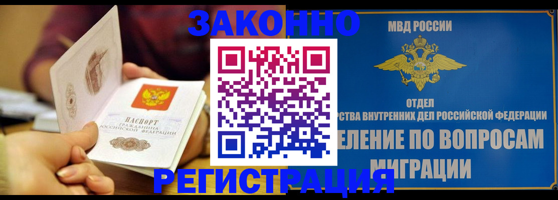 временная регистрация в квартире в Нефтегорске